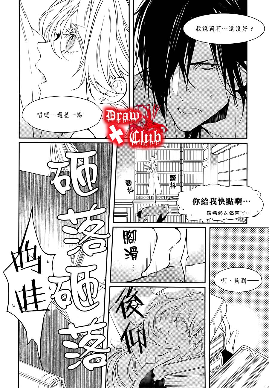 《Bloody Mary》漫画最新章节 第18话 免费下拉式在线观看章节第【21】张图片