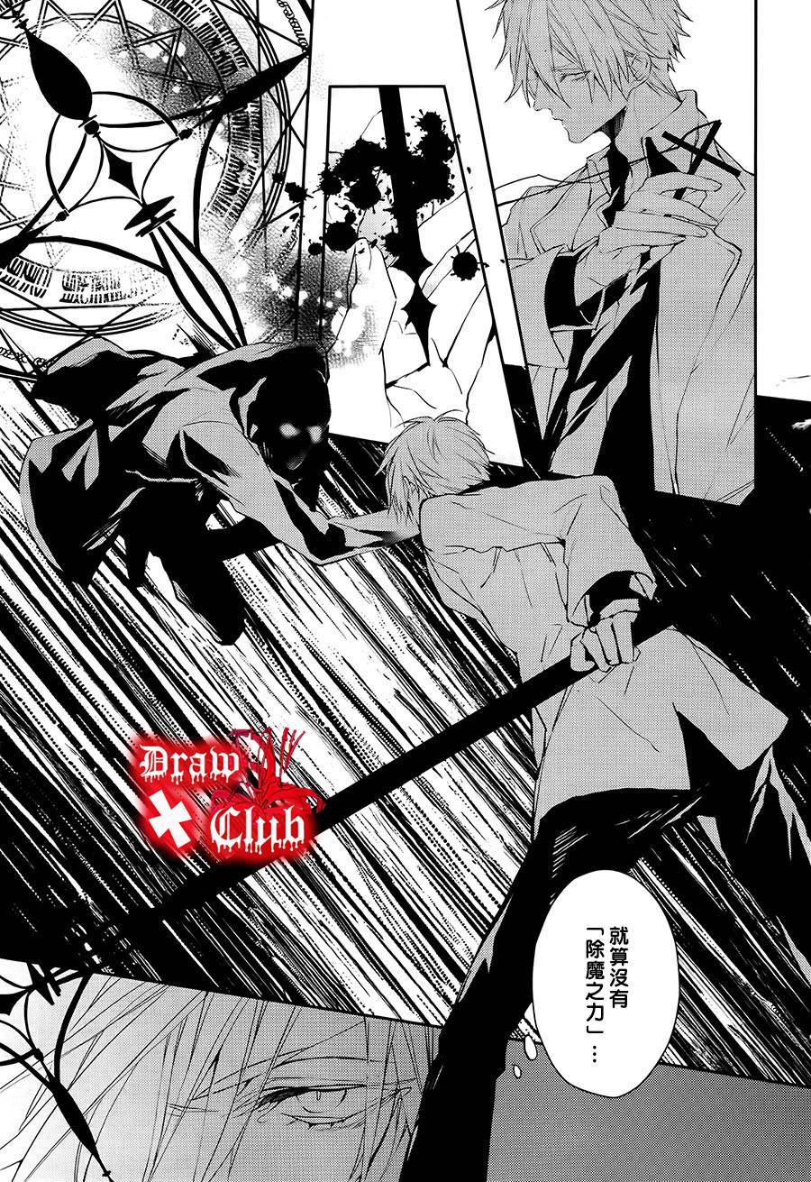 《Bloody Mary》漫画最新章节 第18话 免费下拉式在线观看章节第【28】张图片