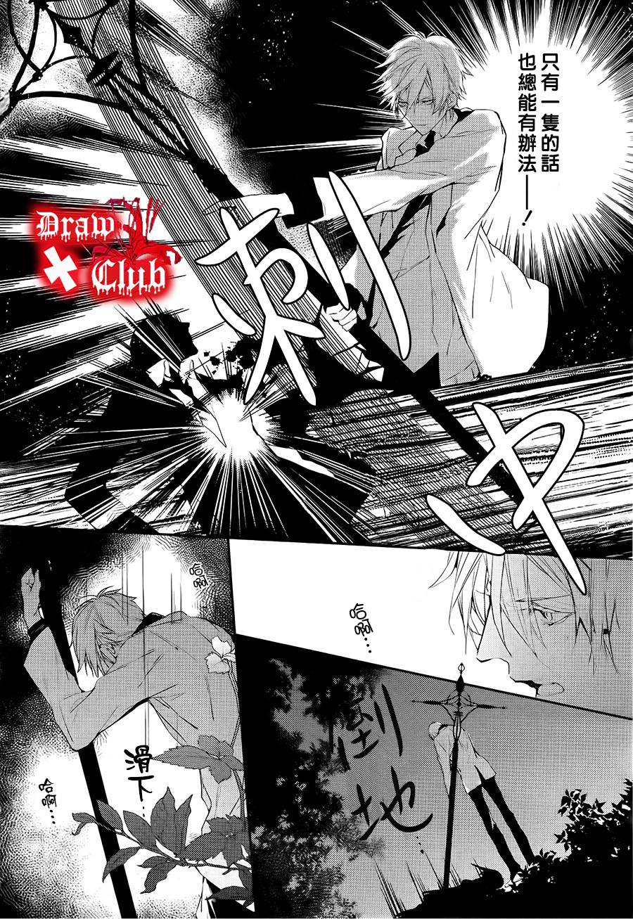 《Bloody Mary》漫画最新章节 第18话 免费下拉式在线观看章节第【29】张图片