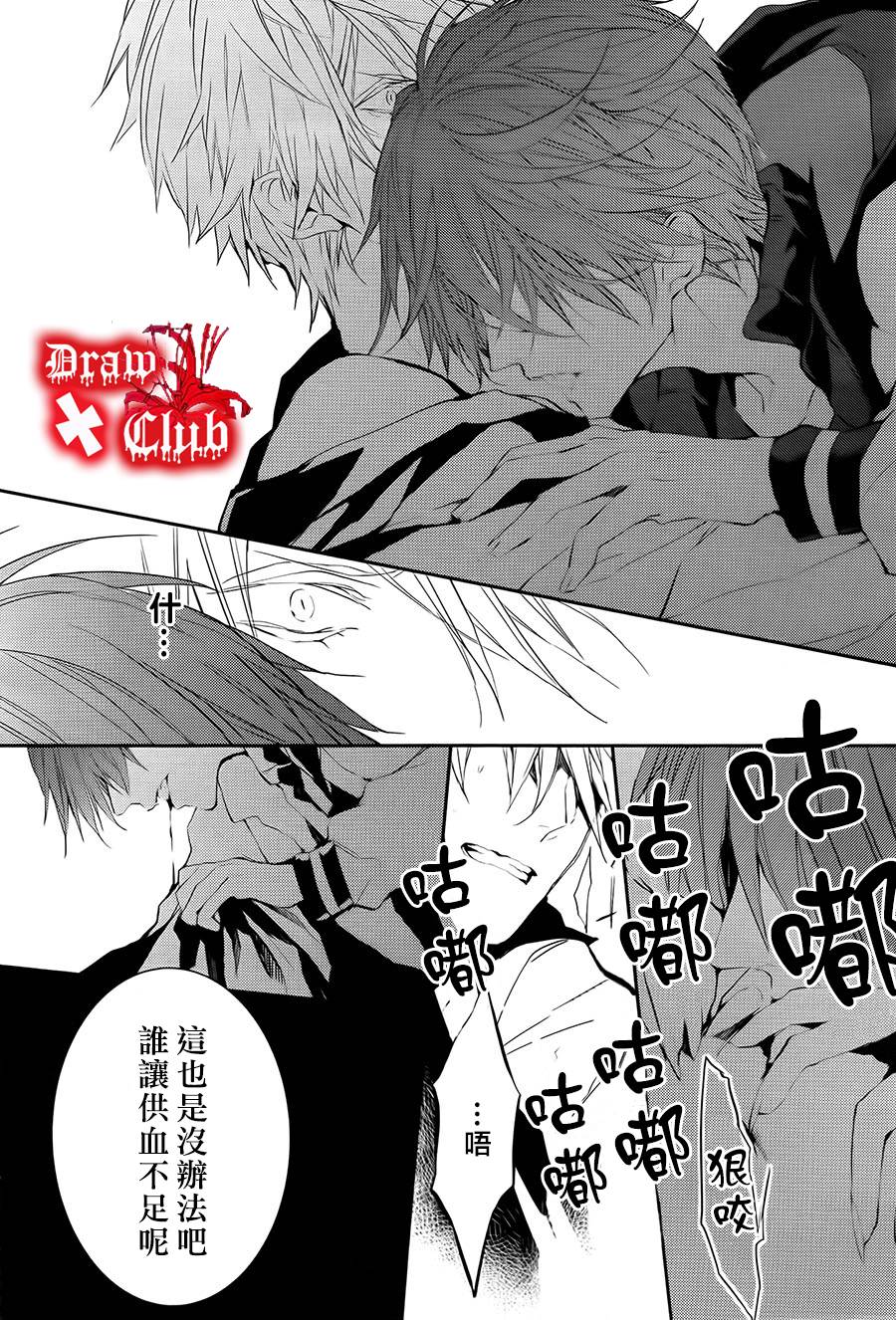 《Bloody Mary》漫画最新章节 第18话 免费下拉式在线观看章节第【33】张图片