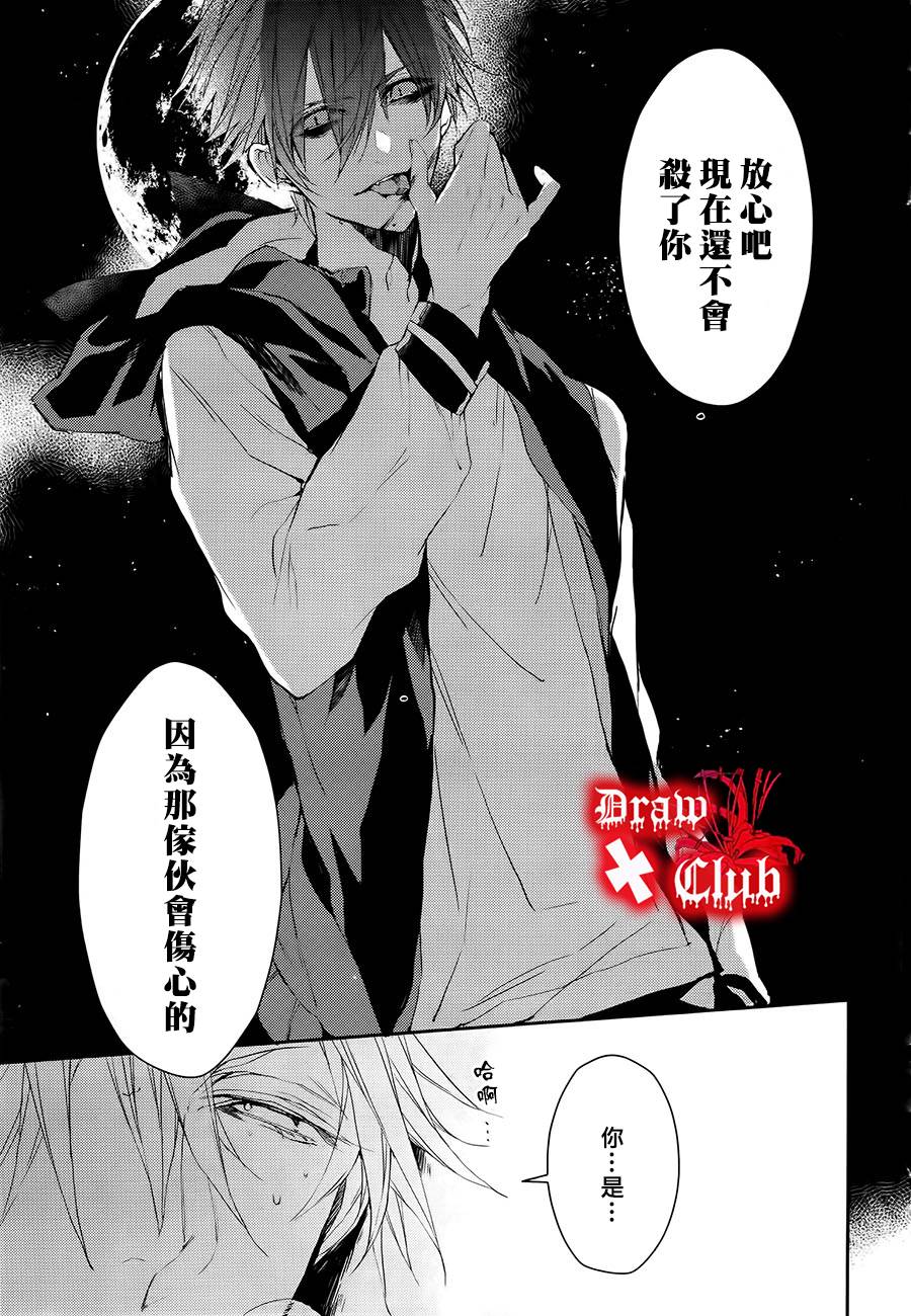 《Bloody Mary》漫画最新章节 第18话 免费下拉式在线观看章节第【34】张图片