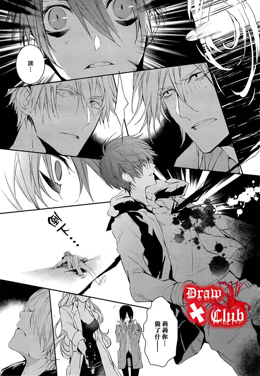 《Bloody Mary》漫画最新章节 第18话 免费下拉式在线观看章节第【6】张图片