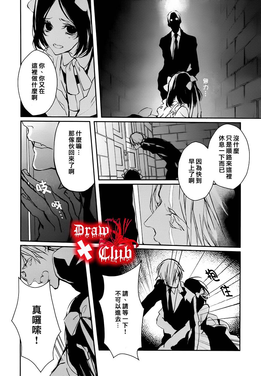 《Bloody Mary》漫画最新章节 第17话 免费下拉式在线观看章节第【21】张图片