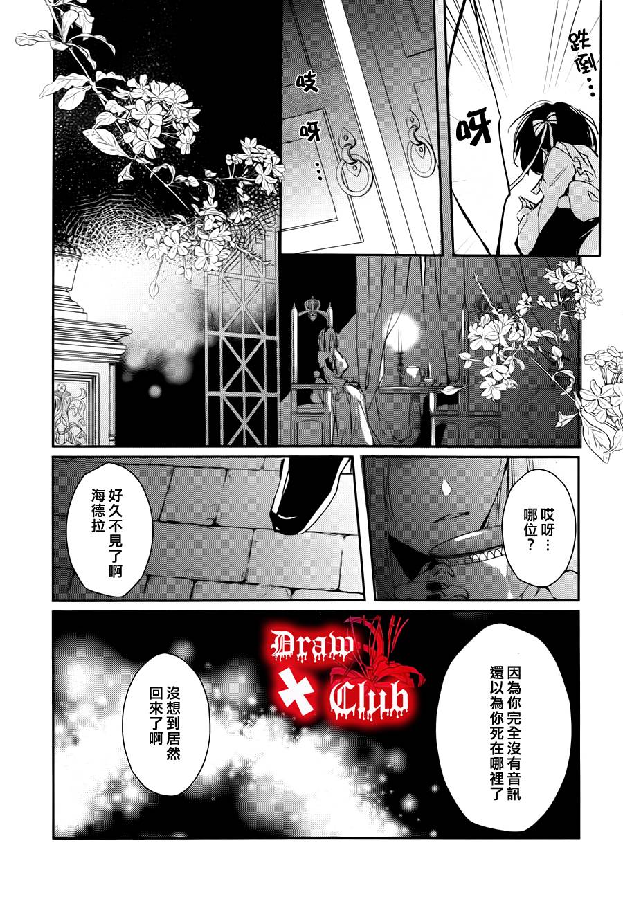 《Bloody Mary》漫画最新章节 第17话 免费下拉式在线观看章节第【22】张图片