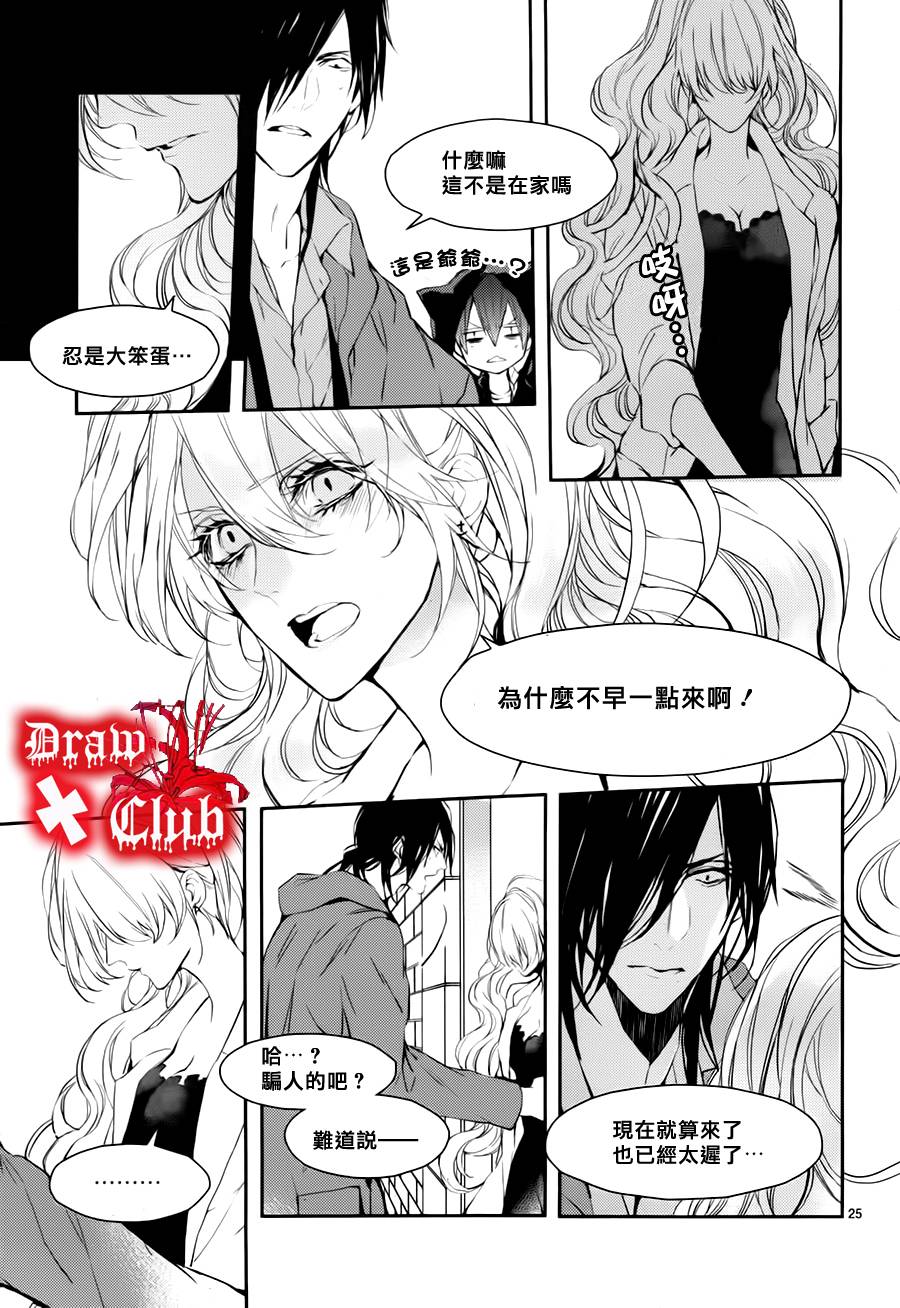 《Bloody Mary》漫画最新章节 第17话 免费下拉式在线观看章节第【28】张图片