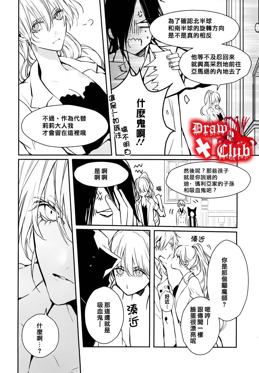 《Bloody Mary》漫画最新章节 第17话 免费下拉式在线观看章节第【31】张图片