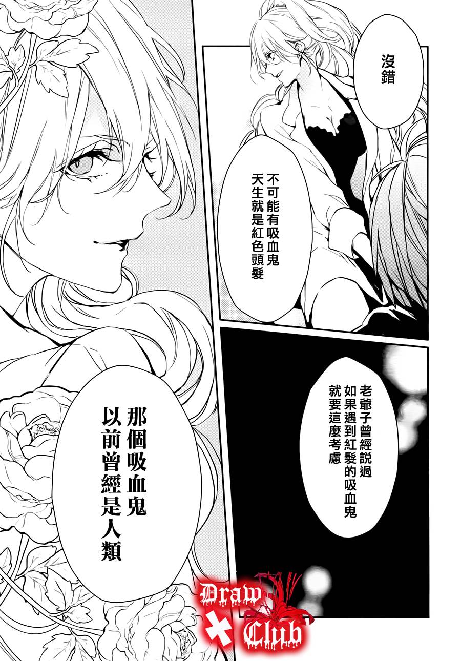 《Bloody Mary》漫画最新章节 第17话 免费下拉式在线观看章节第【34】张图片