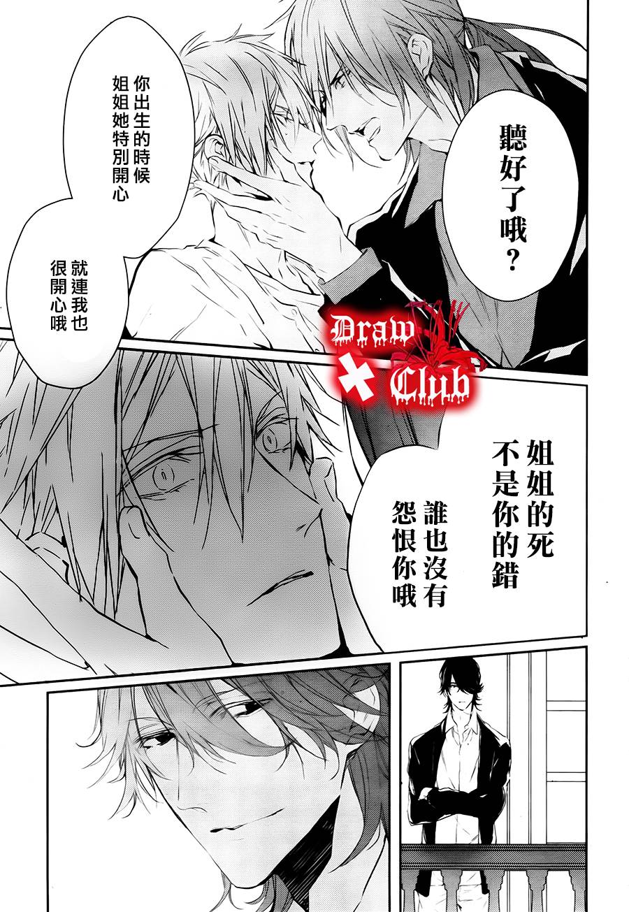 《Bloody Mary》漫画最新章节 第16话 免费下拉式在线观看章节第【16】张图片