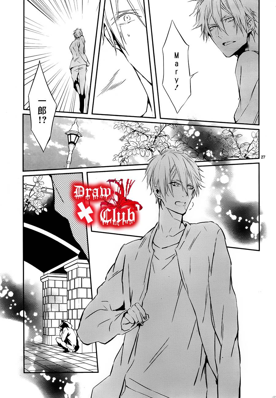 《Bloody Mary》漫画最新章节 第16话 免费下拉式在线观看章节第【28】张图片