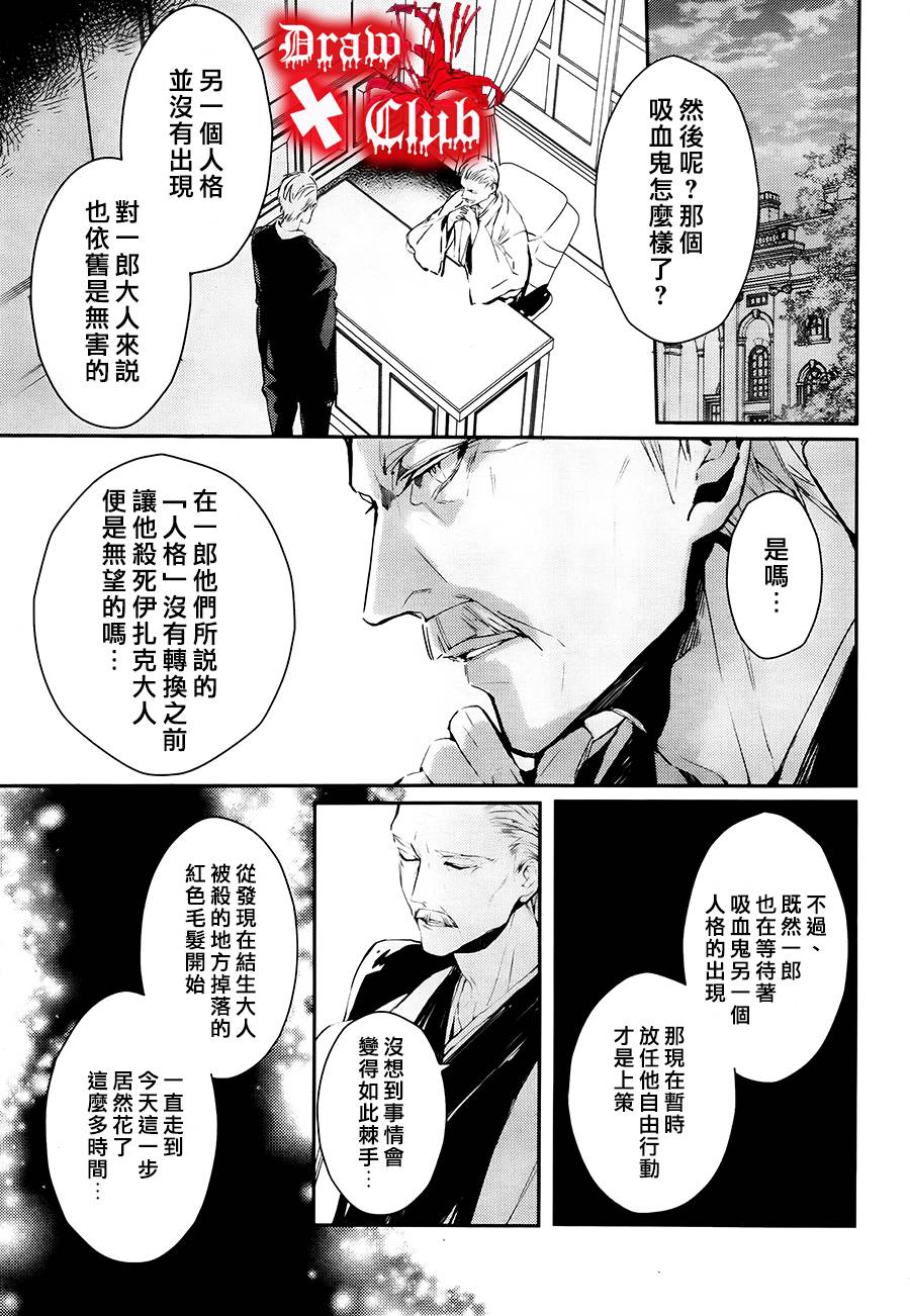 《Bloody Mary》漫画最新章节 第16话 免费下拉式在线观看章节第【30】张图片