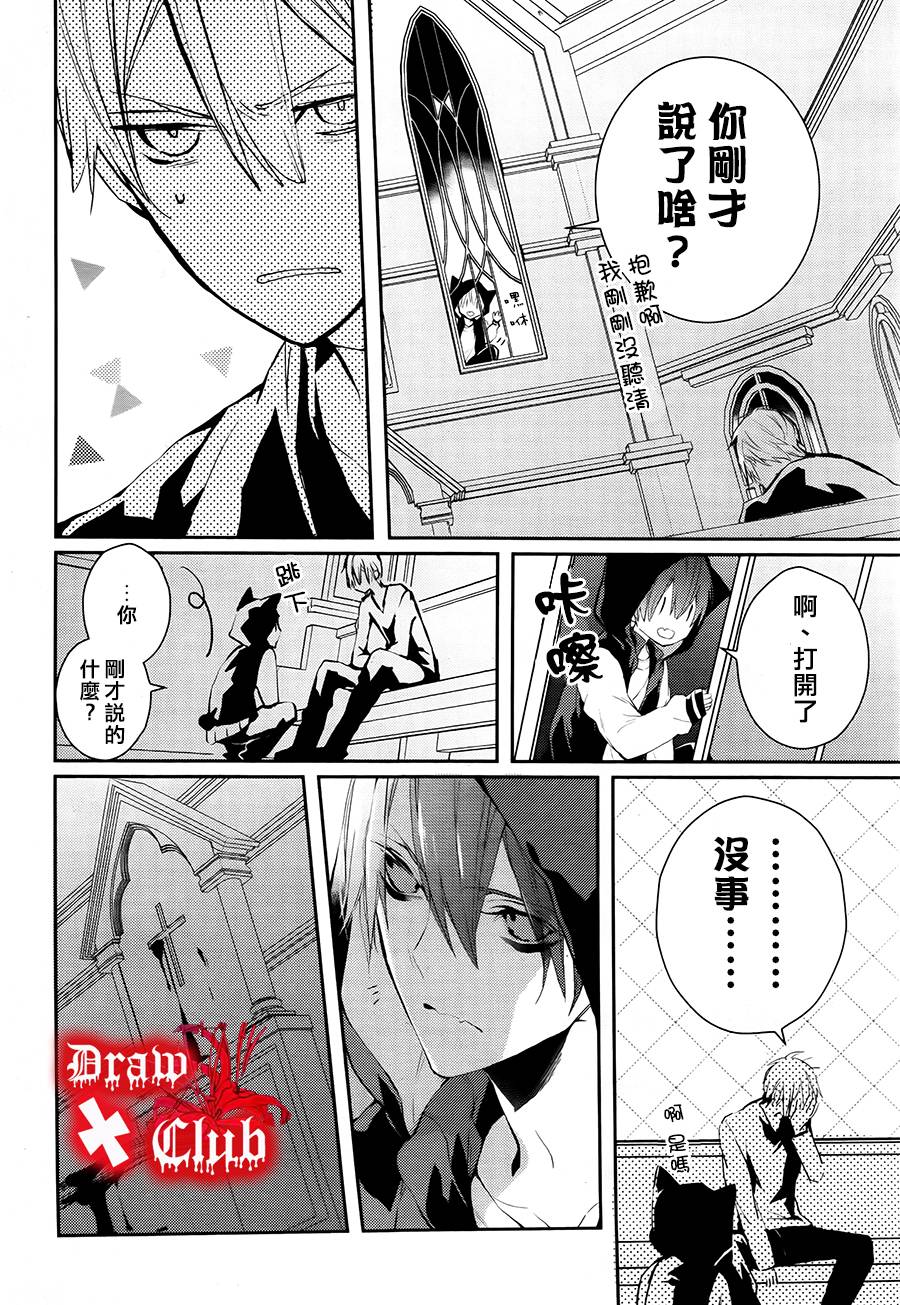 《Bloody Mary》漫画最新章节 第15话 免费下拉式在线观看章节第【22】张图片