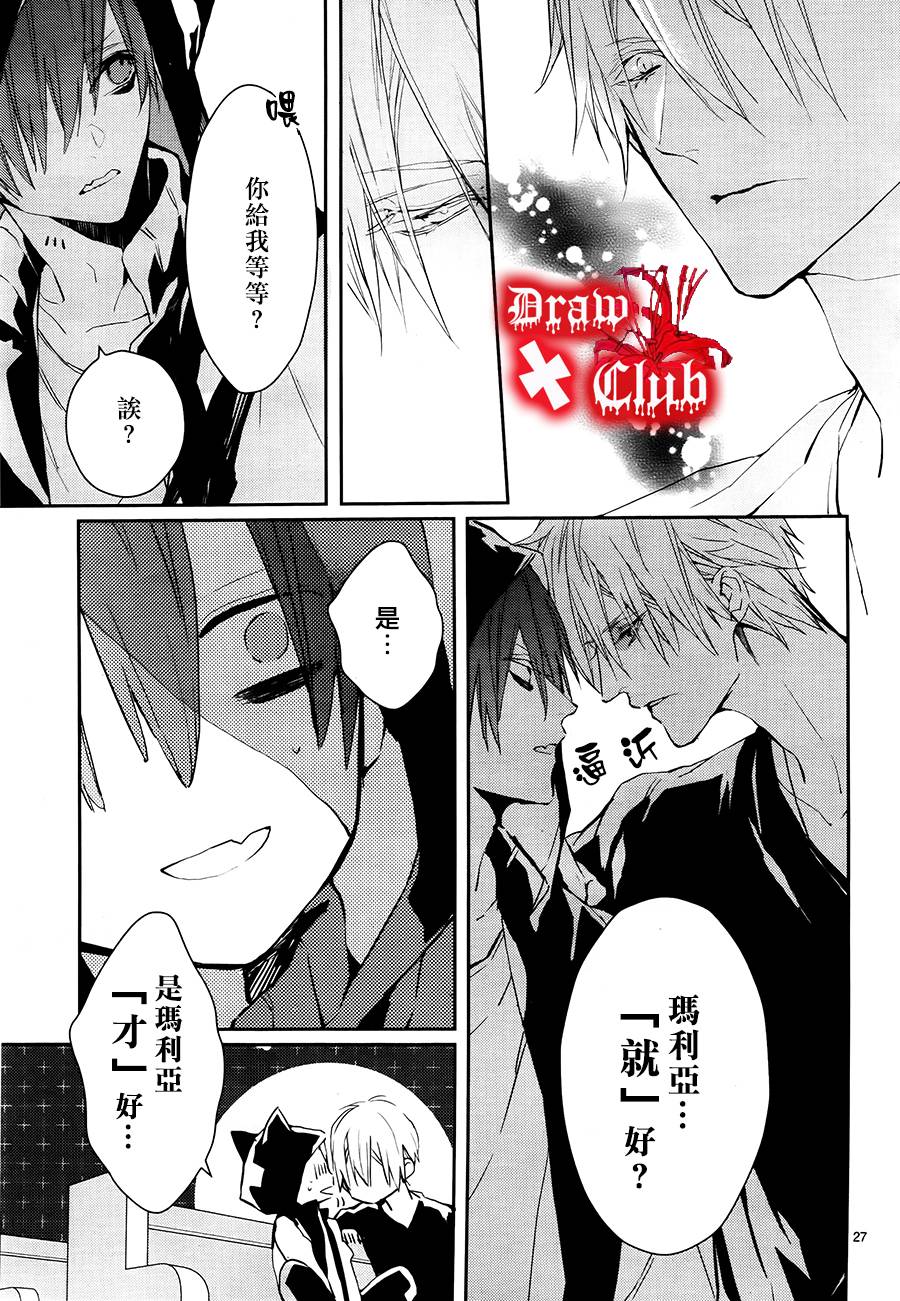 《Bloody Mary》漫画最新章节 第15话 免费下拉式在线观看章节第【29】张图片