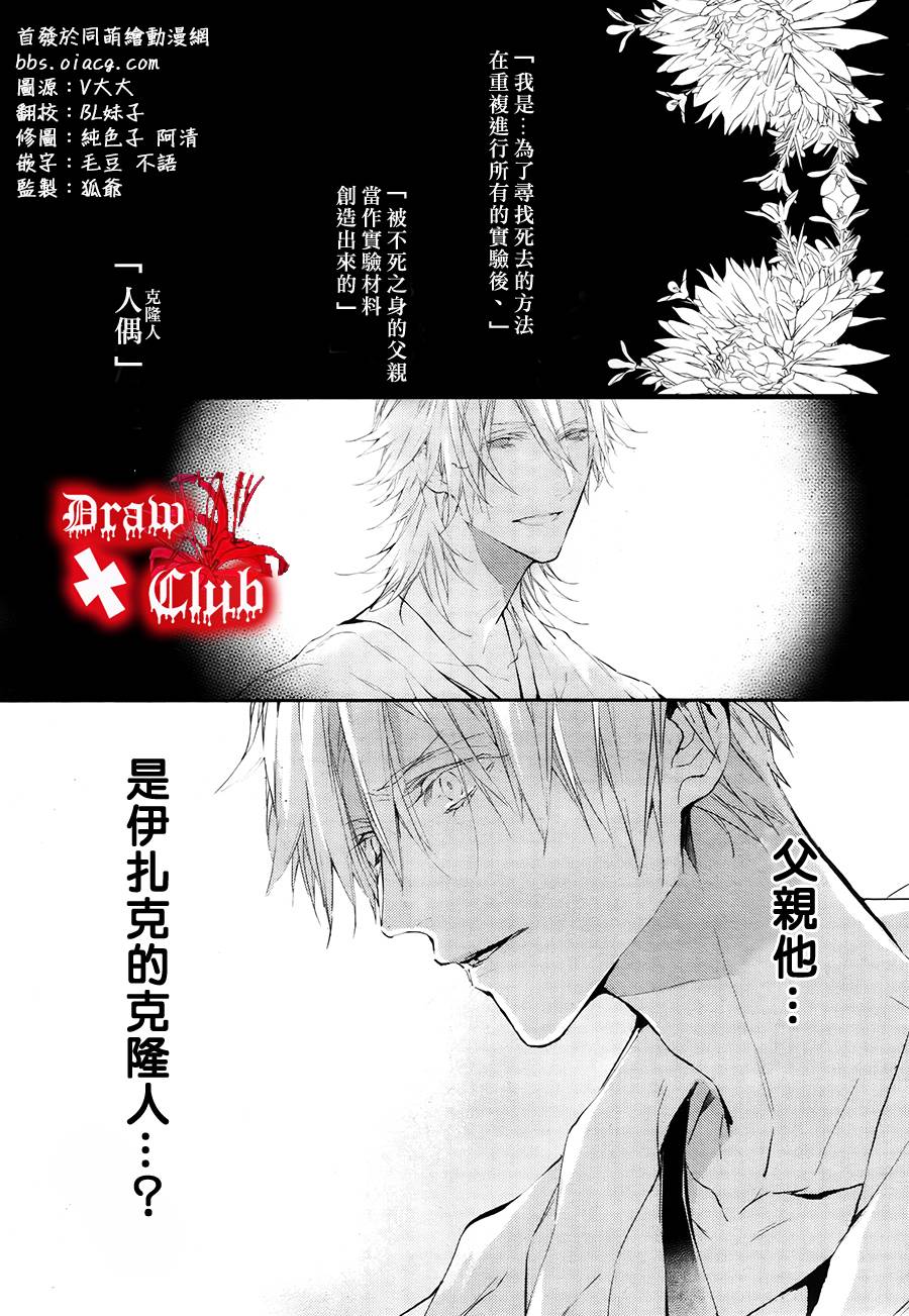 《Bloody Mary》漫画最新章节 第15话 免费下拉式在线观看章节第【3】张图片