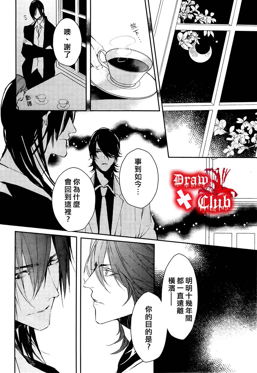 《Bloody Mary》漫画最新章节 第15话 免费下拉式在线观看章节第【32】张图片