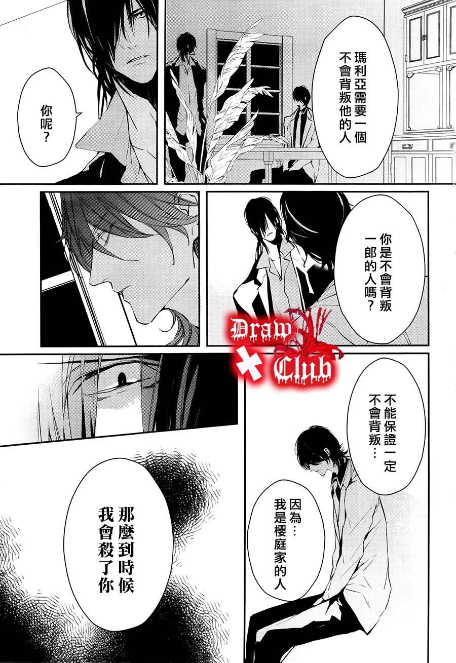 《Bloody Mary》漫画最新章节 第15话 免费下拉式在线观看章节第【35】张图片