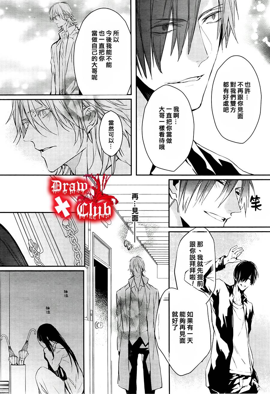 《Bloody Mary》漫画最新章节 第15话 免费下拉式在线观看章节第【8】张图片