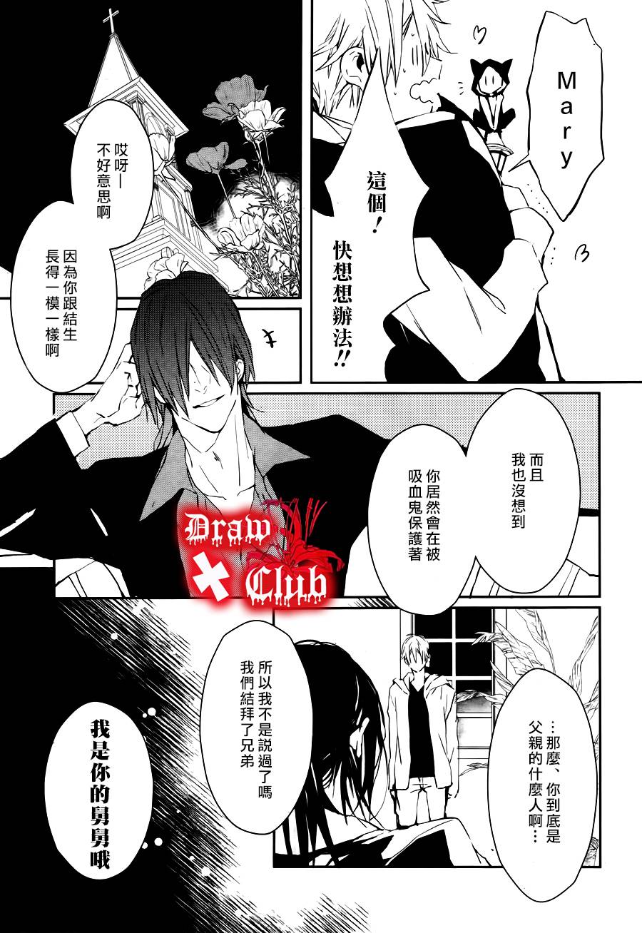 《Bloody Mary》漫画最新章节 第13话 免费下拉式在线观看章节第【13】张图片