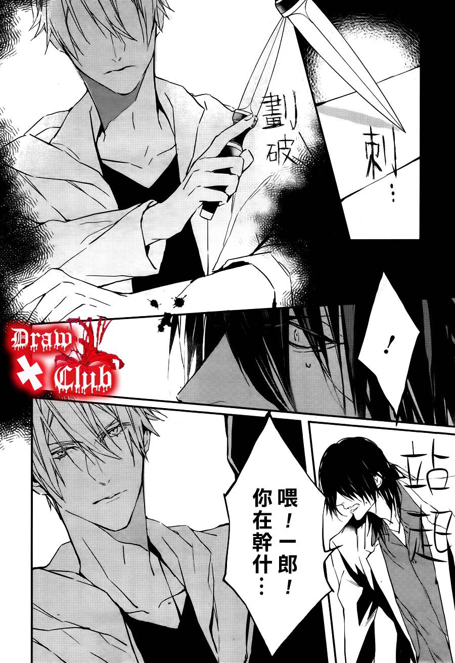 《Bloody Mary》漫画最新章节 第13话 免费下拉式在线观看章节第【18】张图片