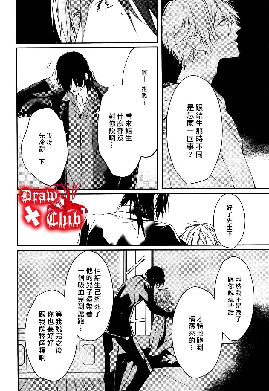 《Bloody Mary》漫画最新章节 第13话 免费下拉式在线观看章节第【20】张图片