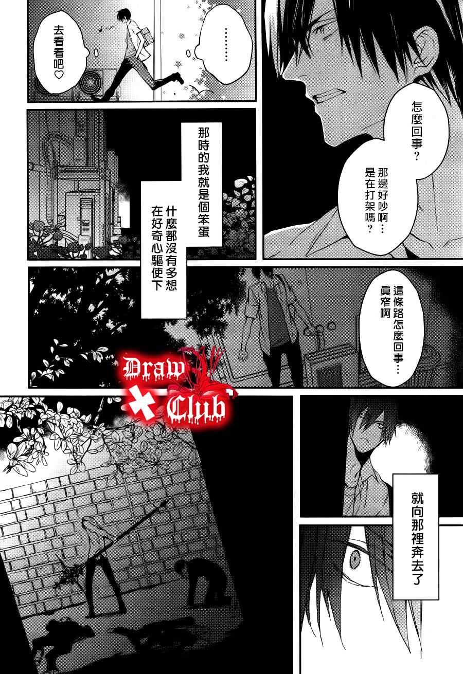 《Bloody Mary》漫画最新章节 第13话 免费下拉式在线观看章节第【22】张图片