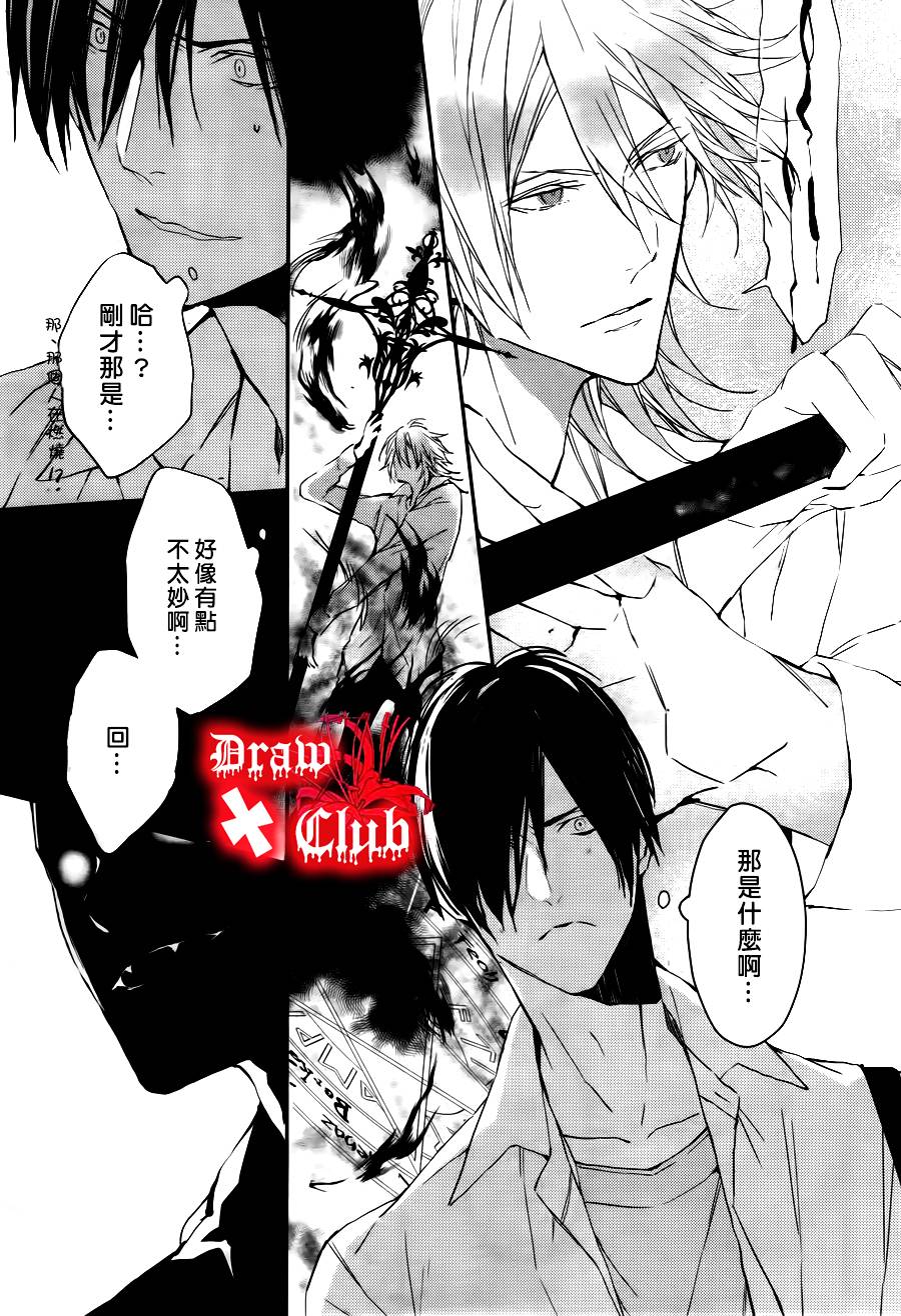 《Bloody Mary》漫画最新章节 第13话 免费下拉式在线观看章节第【23】张图片