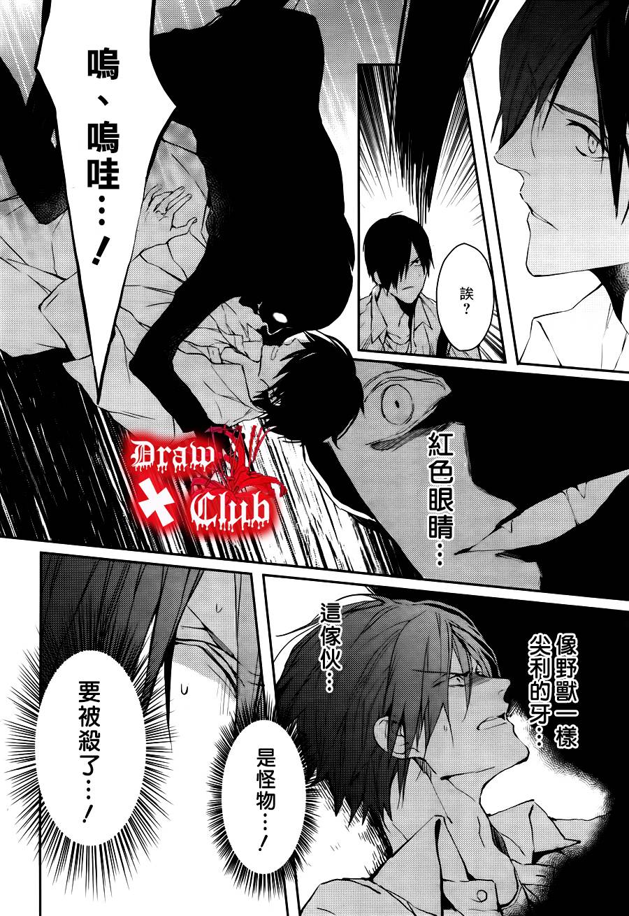 《Bloody Mary》漫画最新章节 第13话 免费下拉式在线观看章节第【24】张图片