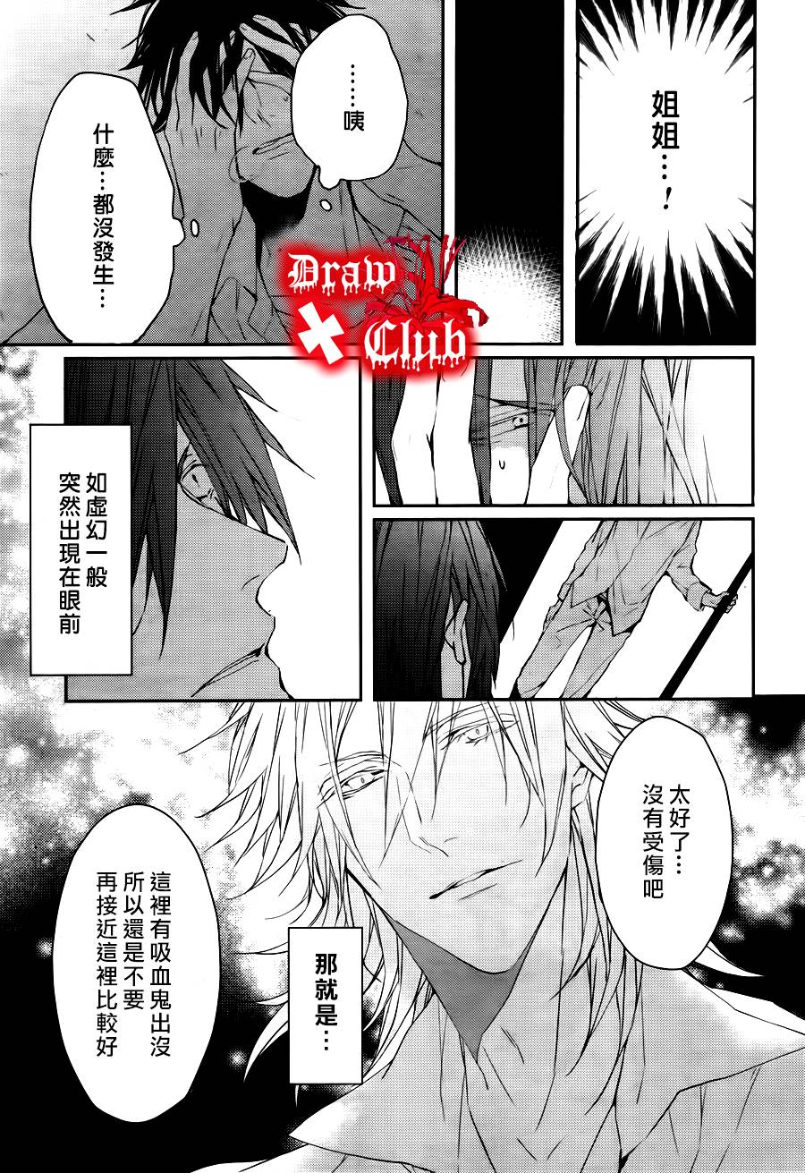 《Bloody Mary》漫画最新章节 第13话 免费下拉式在线观看章节第【25】张图片