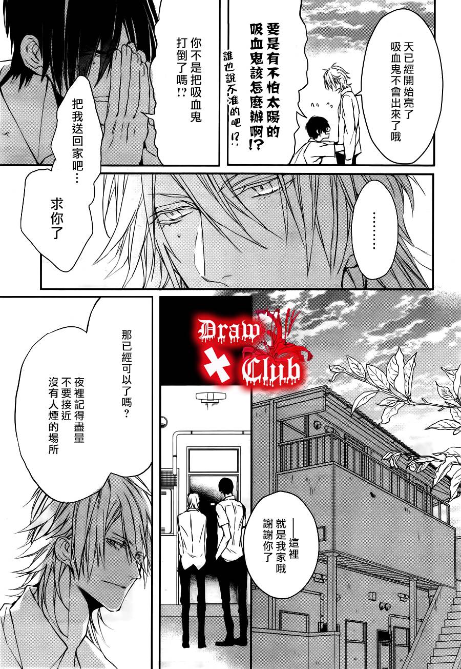 《Bloody Mary》漫画最新章节 第13话 免费下拉式在线观看章节第【27】张图片