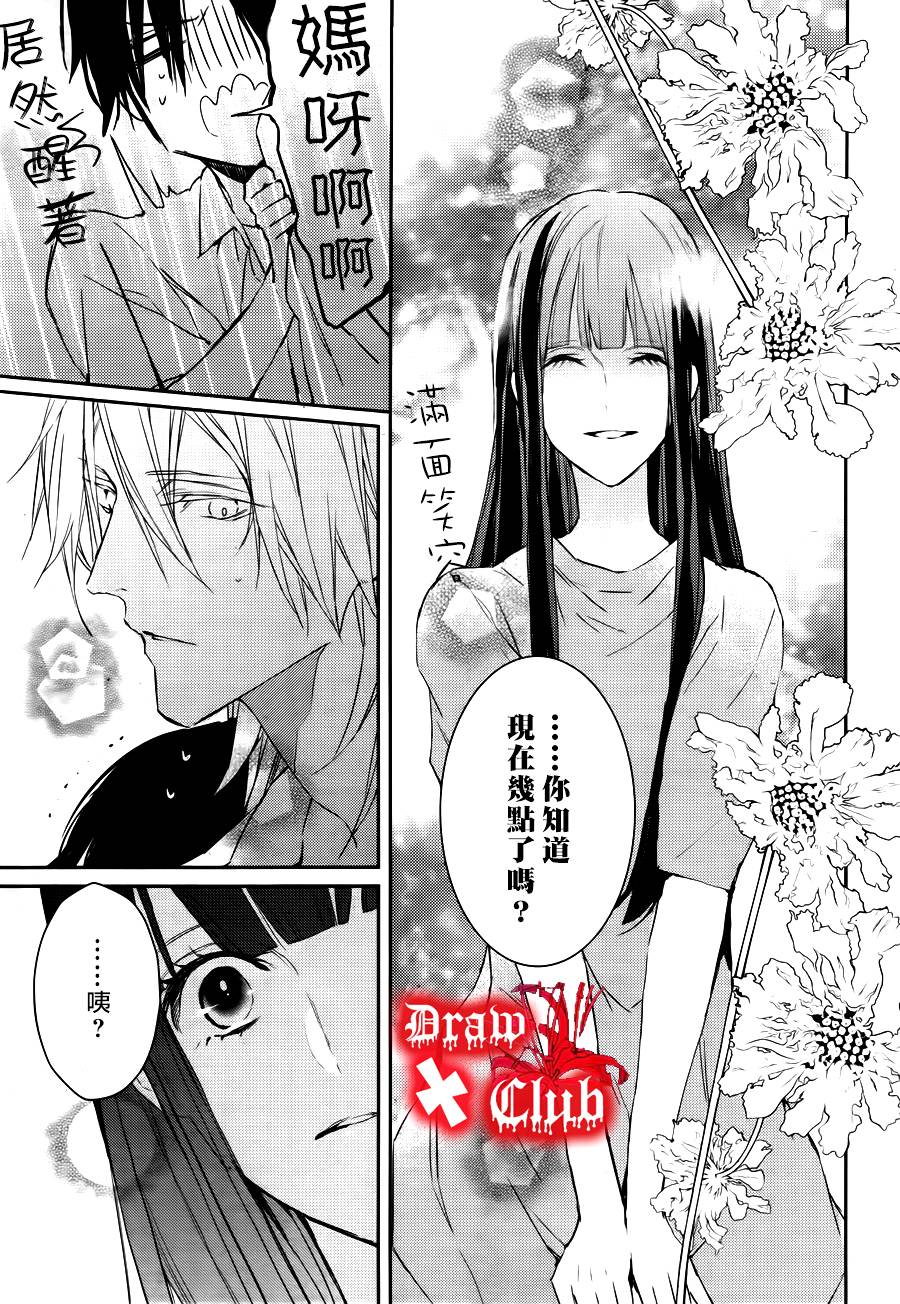 《Bloody Mary》漫画最新章节 第13话 免费下拉式在线观看章节第【29】张图片