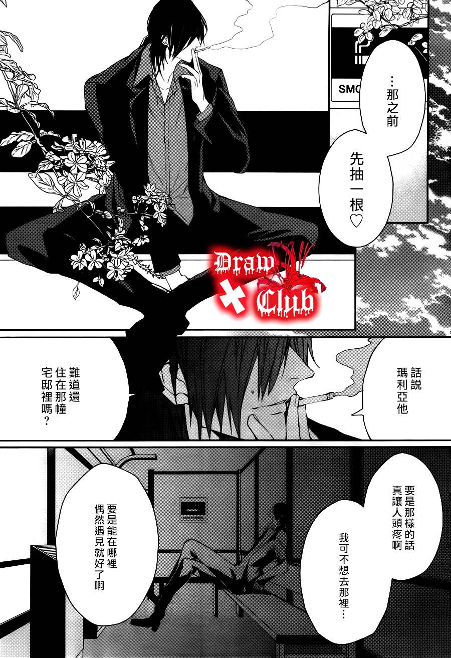 《Bloody Mary》漫画最新章节 第13话 免费下拉式在线观看章节第【3】张图片