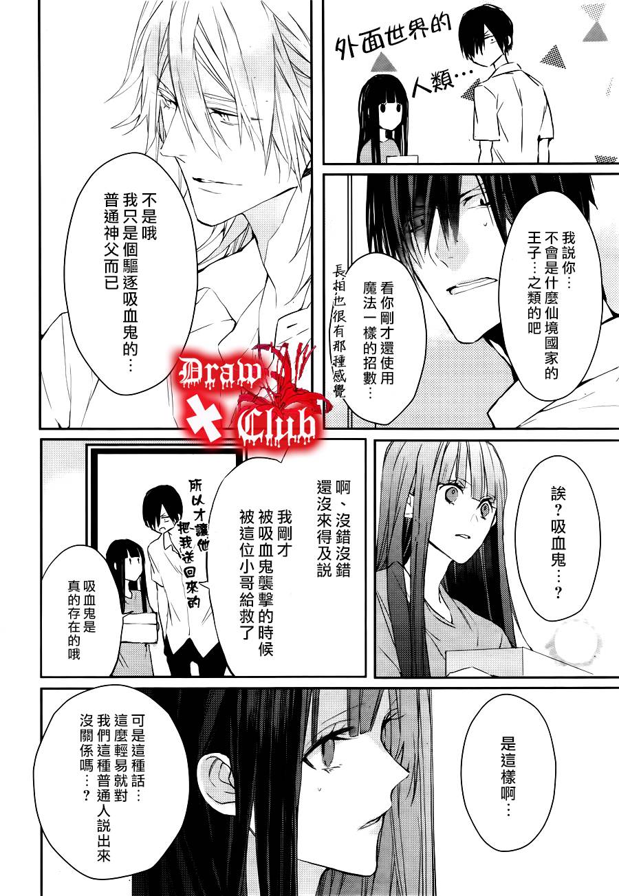 《Bloody Mary》漫画最新章节 第13话 免费下拉式在线观看章节第【32】张图片