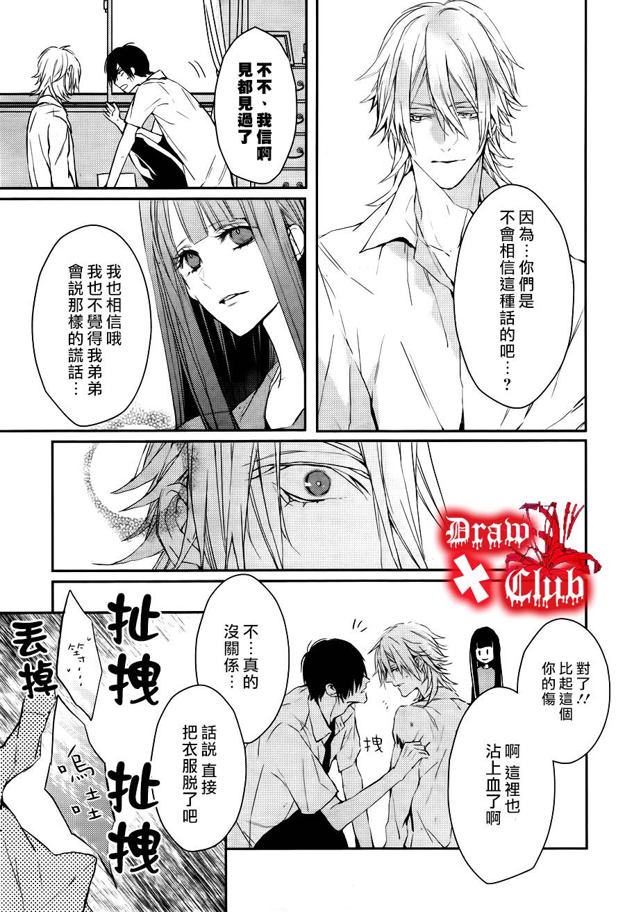 《Bloody Mary》漫画最新章节 第13话 免费下拉式在线观看章节第【33】张图片