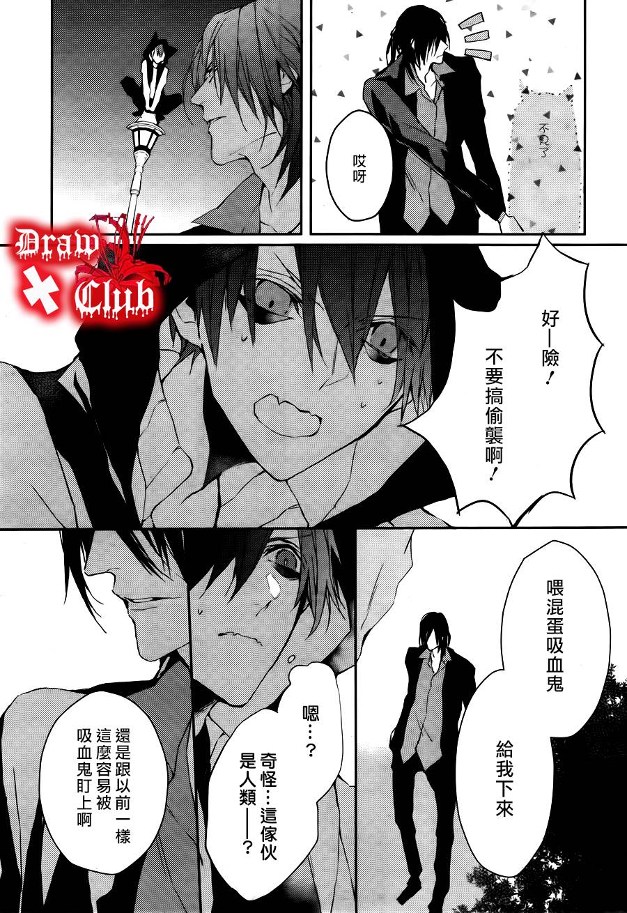 《Bloody Mary》漫画最新章节 第13话 免费下拉式在线观看章节第【9】张图片