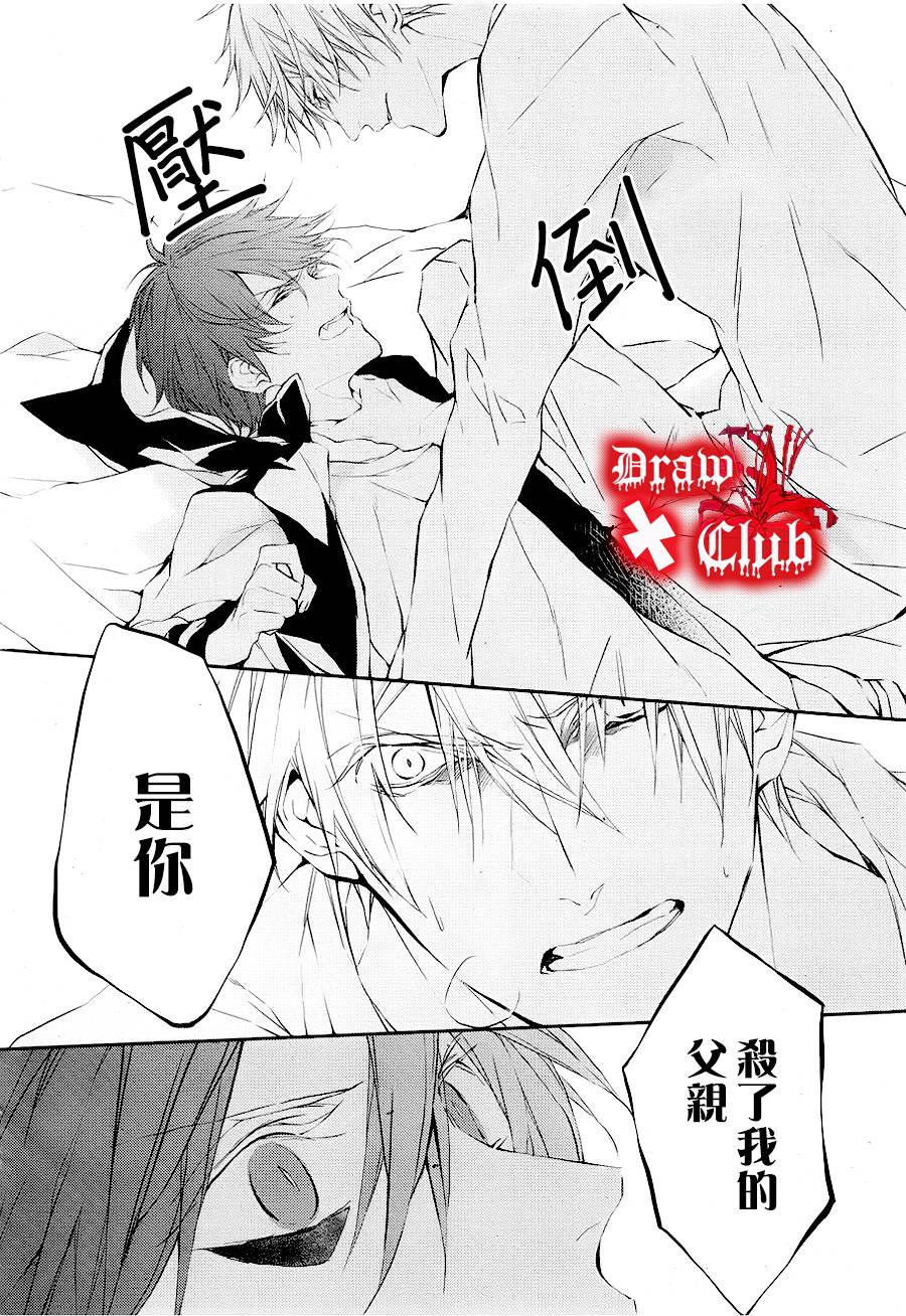 《Bloody Mary》漫画最新章节 第11话 免费下拉式在线观看章节第【5】张图片