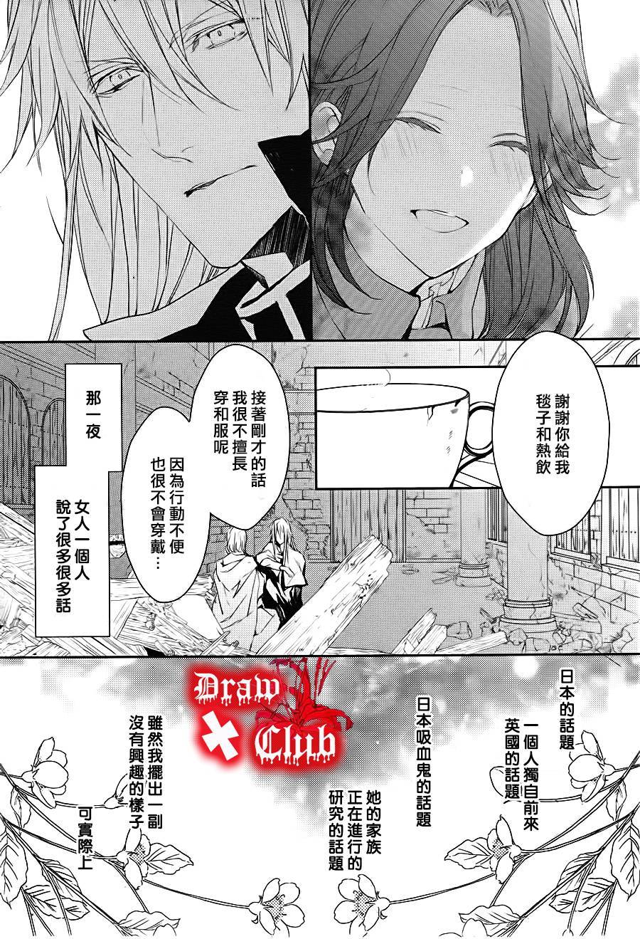 《Bloody Mary》漫画最新章节 第9话 免费下拉式在线观看章节第【25】张图片