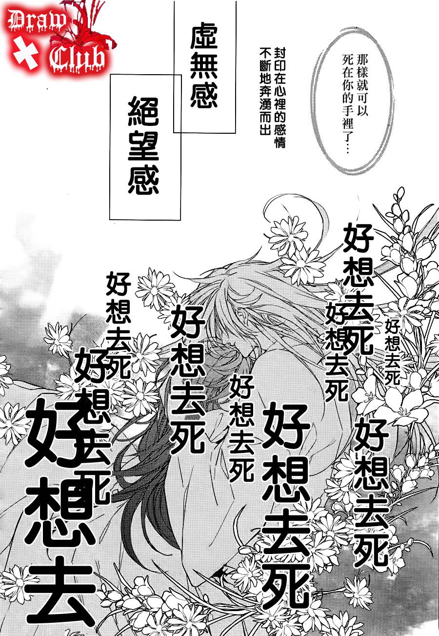 《Bloody Mary》漫画最新章节 第9话 免费下拉式在线观看章节第【34】张图片