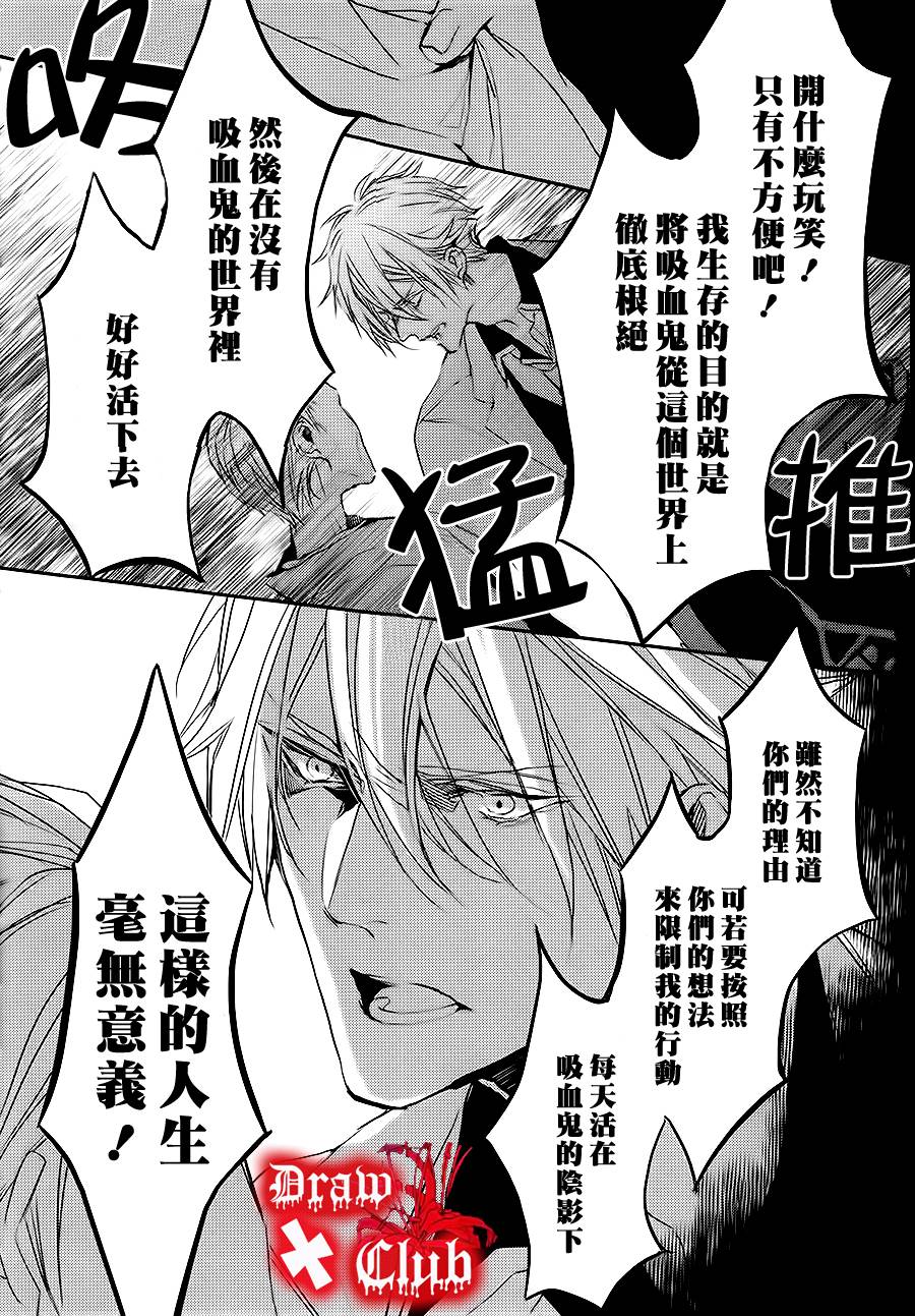 《Bloody Mary》漫画最新章节 第7话 免费下拉式在线观看章节第【20】张图片