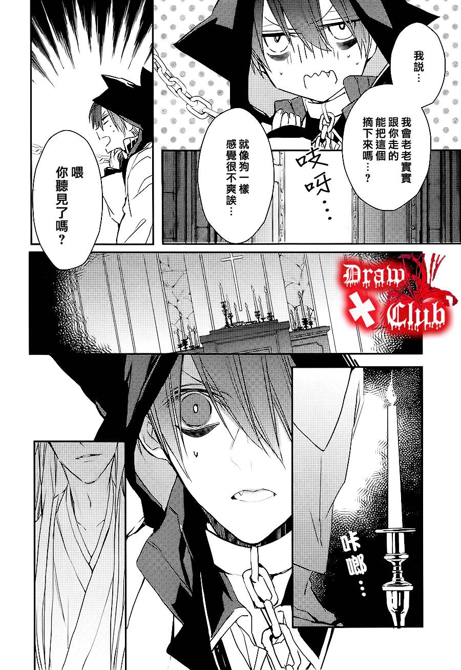 《Bloody Mary》漫画最新章节 第7话 免费下拉式在线观看章节第【24】张图片