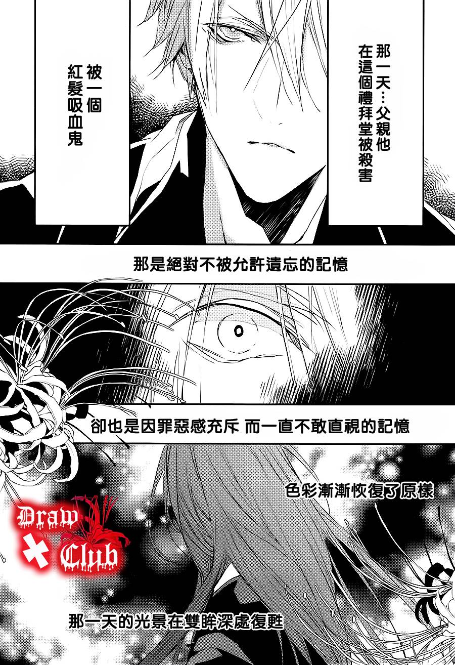 《Bloody Mary》漫画最新章节 第7话 免费下拉式在线观看章节第【35】张图片