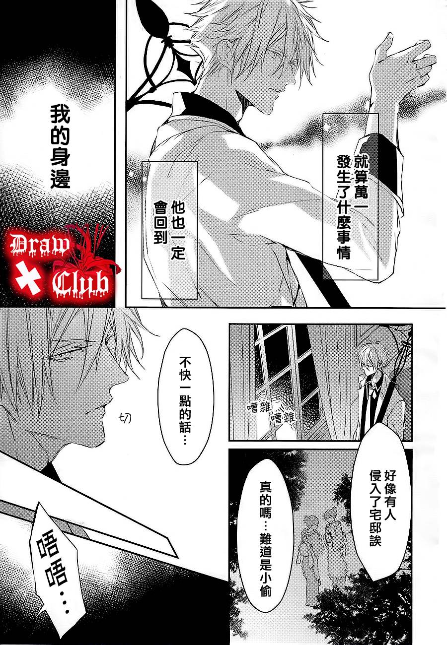 《Bloody Mary》漫画最新章节 第7话 免费下拉式在线观看章节第【7】张图片