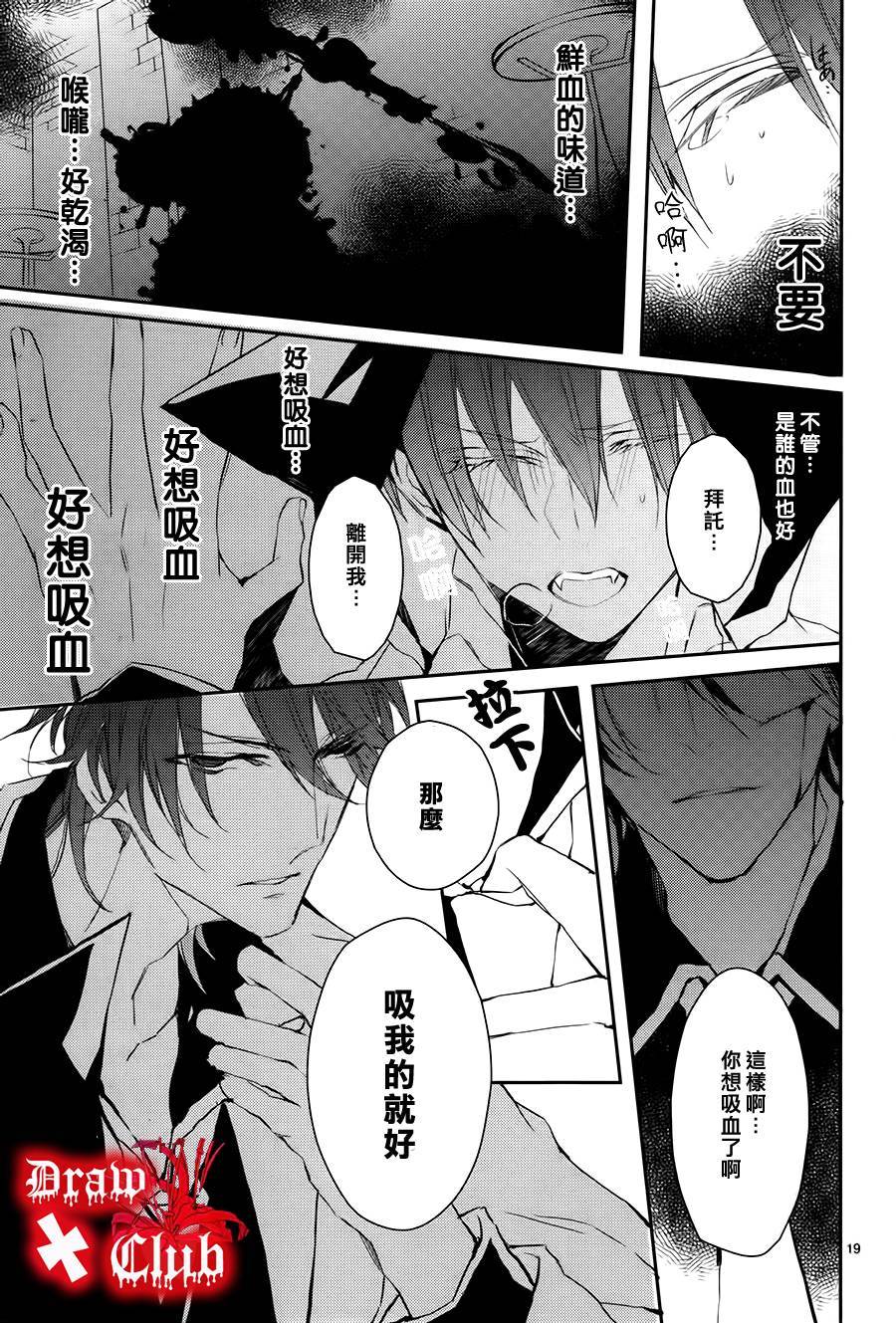 《Bloody Mary》漫画最新章节 第6话 免费下拉式在线观看章节第【21】张图片