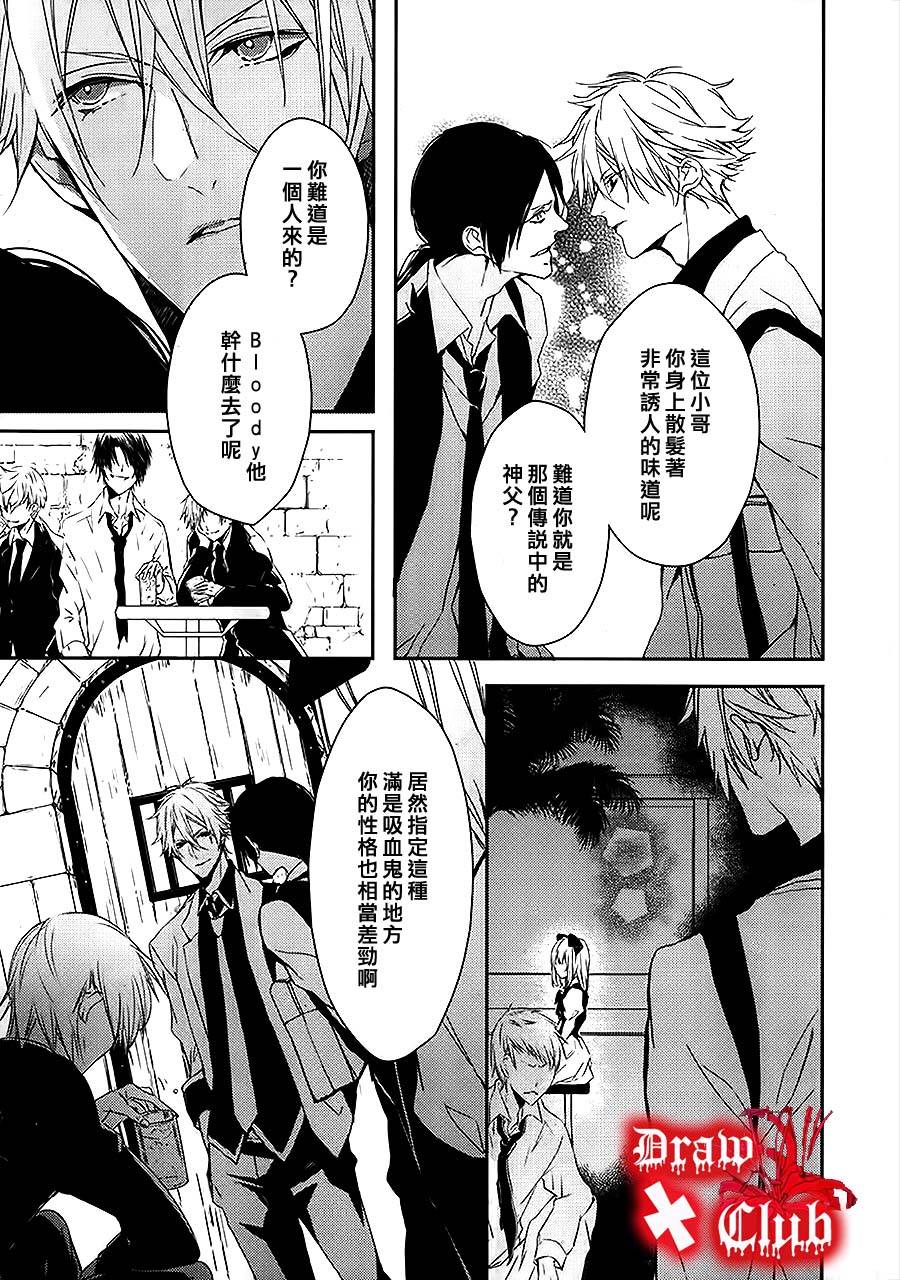 《Bloody Mary》漫画最新章节 第5话 免费下拉式在线观看章节第【22】张图片