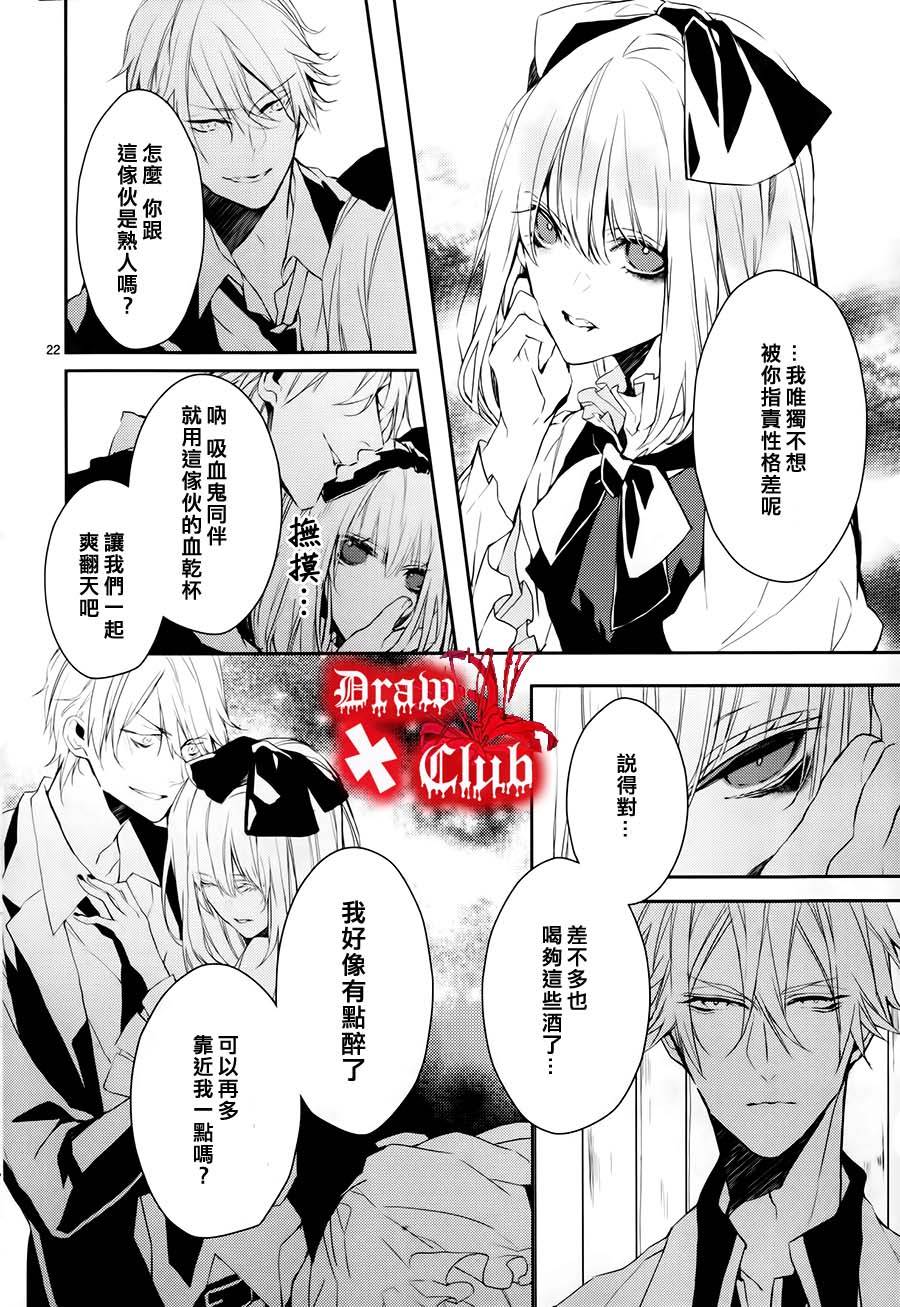 《Bloody Mary》漫画最新章节 第5话 免费下拉式在线观看章节第【23】张图片