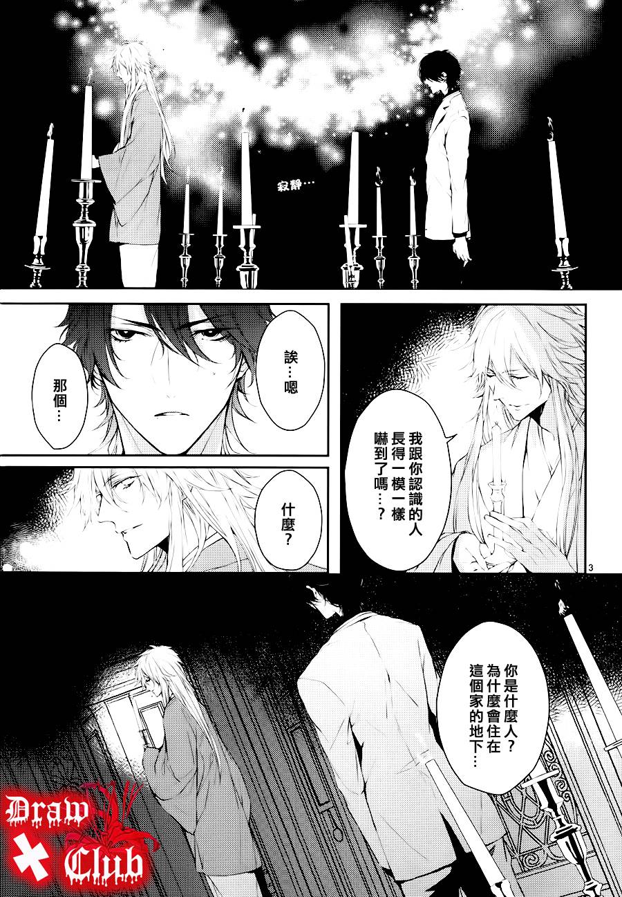 《Bloody Mary》漫画最新章节 第5话 免费下拉式在线观看章节第【4】张图片