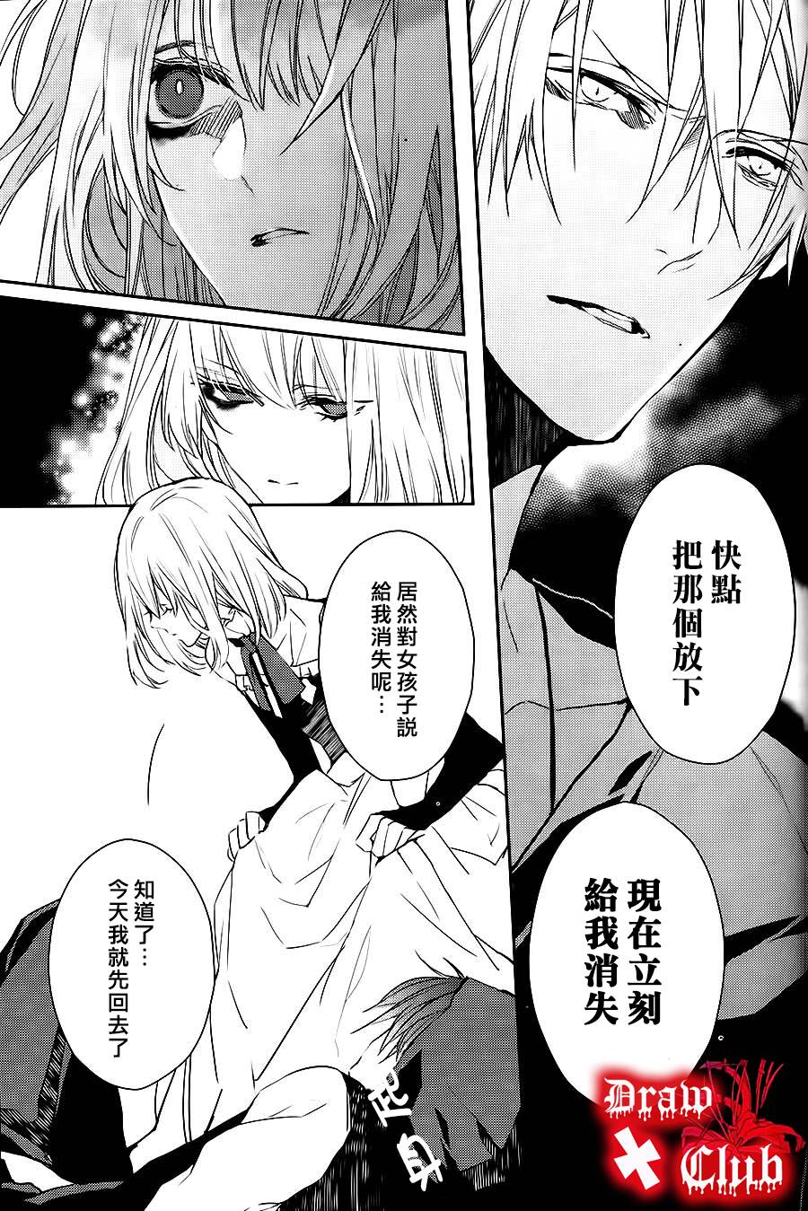 《Bloody Mary》漫画最新章节 第4话 免费下拉式在线观看章节第【5】张图片