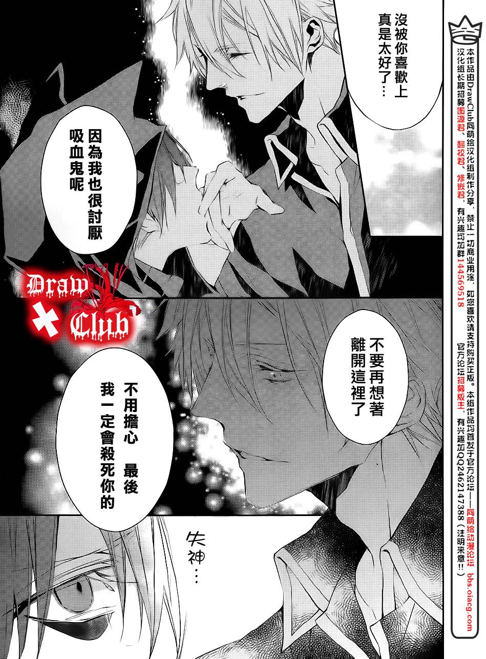 《Bloody Mary》漫画最新章节 第3话 免费下拉式在线观看章节第【10】张图片