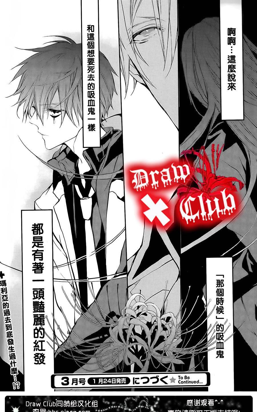 《Bloody Mary》漫画最新章节 第2话 免费下拉式在线观看章节第【43】张图片