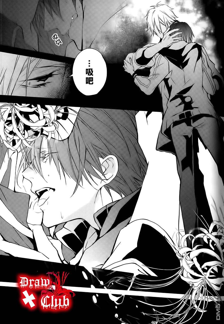 《Bloody Mary》漫画最新章节 第1话 免费下拉式在线观看章节第【39】张图片