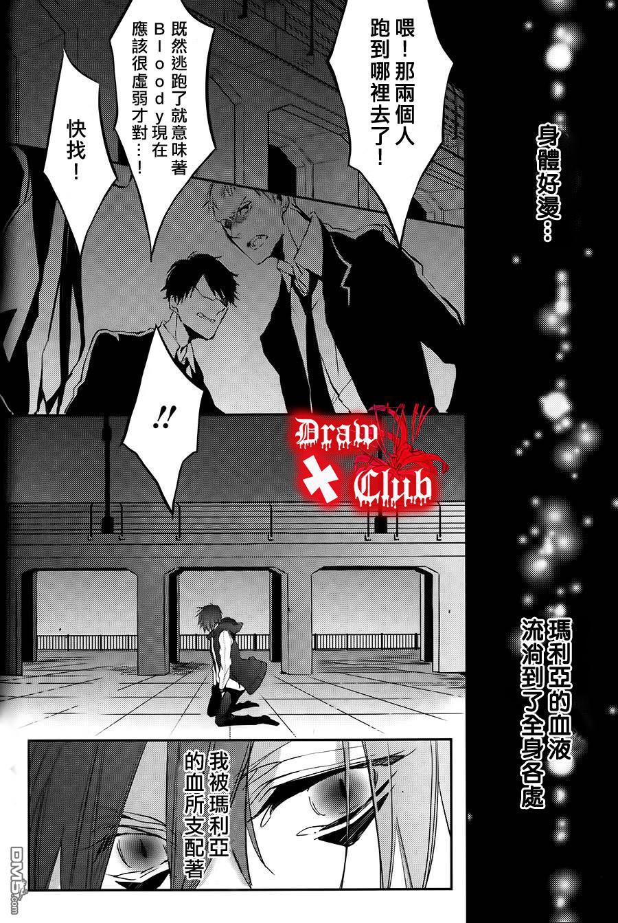 《Bloody Mary》漫画最新章节 第1话 免费下拉式在线观看章节第【40】张图片