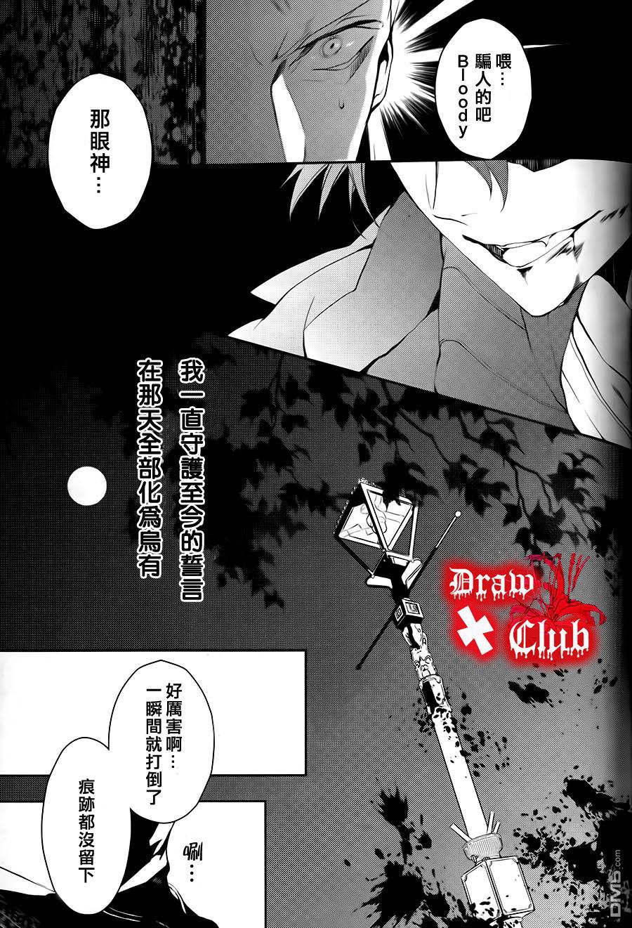 《Bloody Mary》漫画最新章节 第1话 免费下拉式在线观看章节第【41】张图片